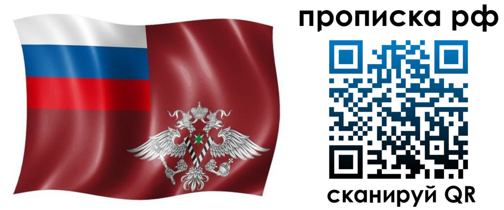 временная регистрация надежно в Таштаголе