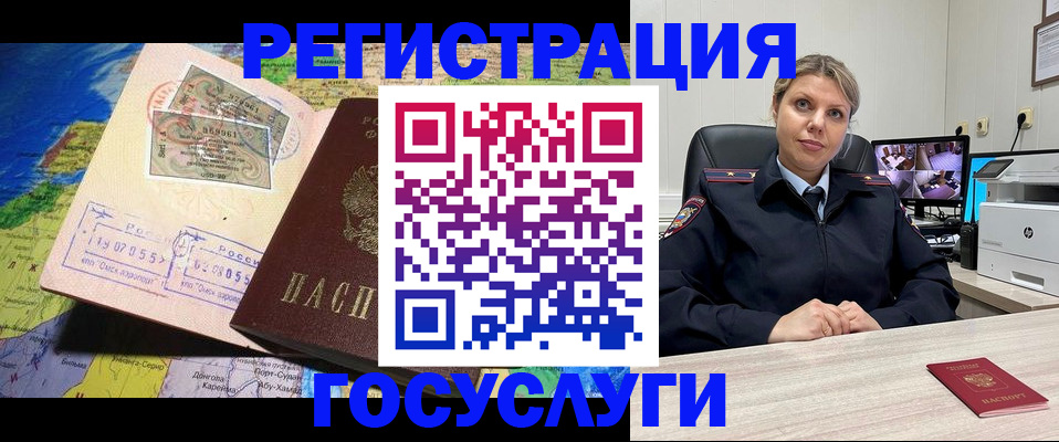 регистрация в Таштаголе