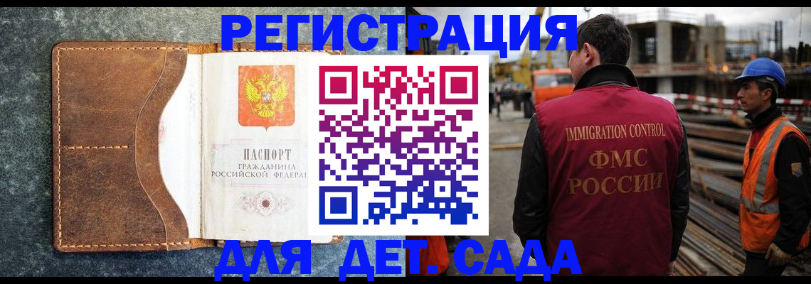 прописка для школы в Таштаголе