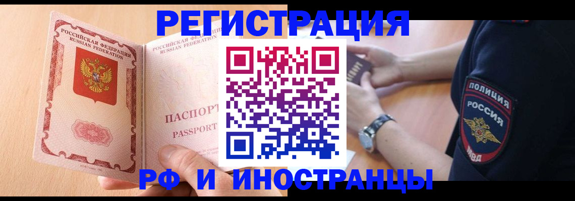 прописка для кредита в Таштаголе