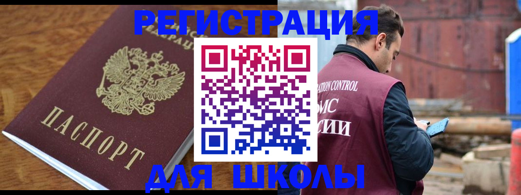 регистрация в Таштаголе