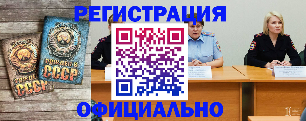 временная регистрация в квартире в Таштаголе