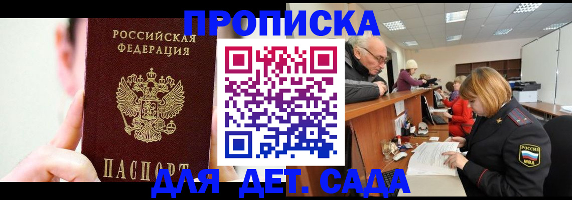 временная регистрация собственник в Таштаголе