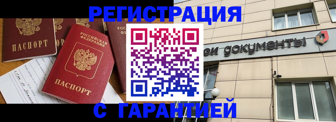 прописка иностранных граждан в Таштаголе